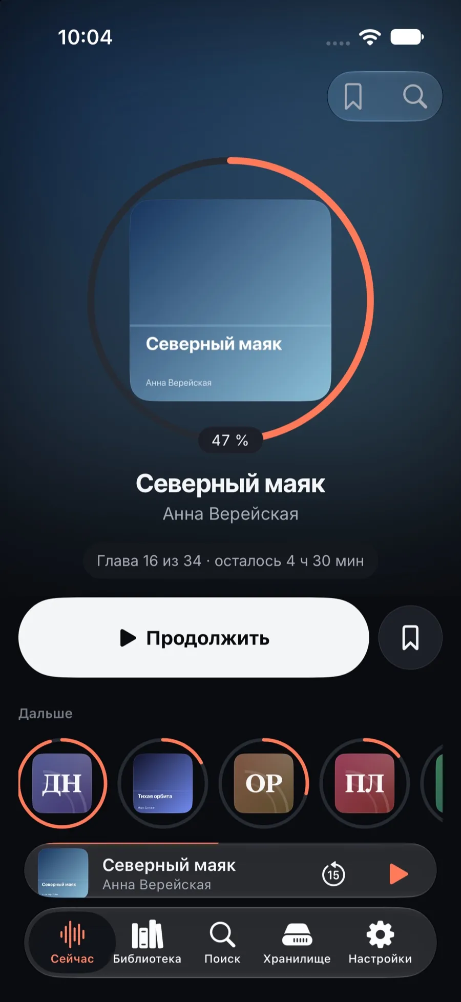 Aura theme: the Now screen