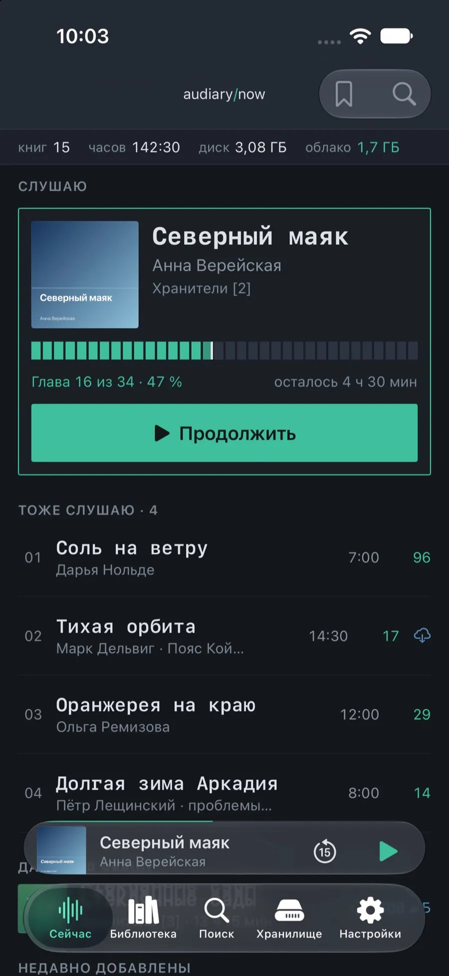 Terminal theme: the Now screen